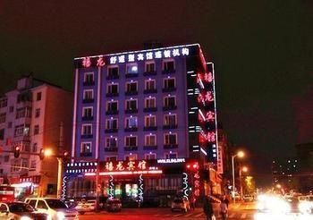 Harbin Dragon Jubilee Hotel Haicheng エクステリア 写真